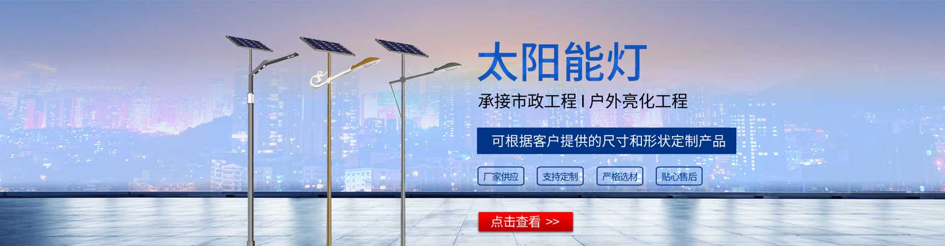 忠县太阳能路灯哪家好